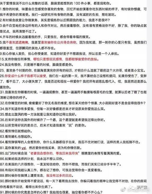 胡彦斌说郑爽写的100件小事他都能想起当时情景包括玩玩感情吗