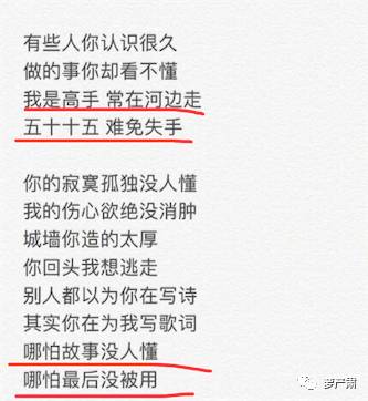 胡彥斌對鄭爽摸頭殺後說再也不見她了！吳亦凡vs虎撲大決戰！刺激的一天… 娛樂 第65張