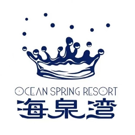 中旅青岛海泉湾度假区