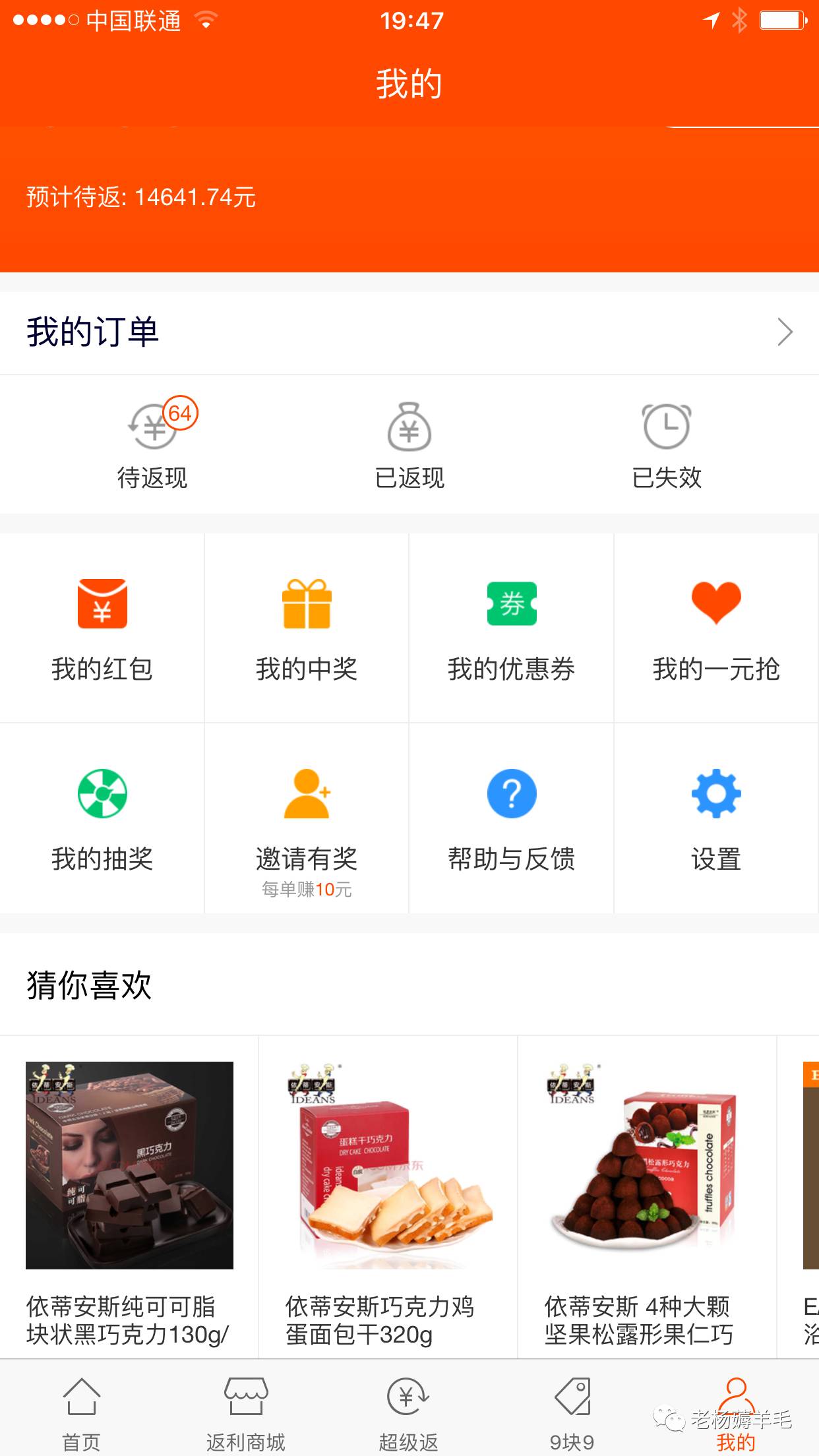 淘宝购物返点 你真的会网购吗？——网购返利（基础篇）