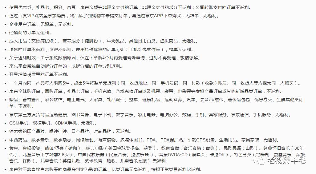 淘宝买东西返点_淘宝购物返点_购物淘宝返点是真的吗