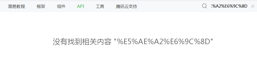 输入搜索内容,如