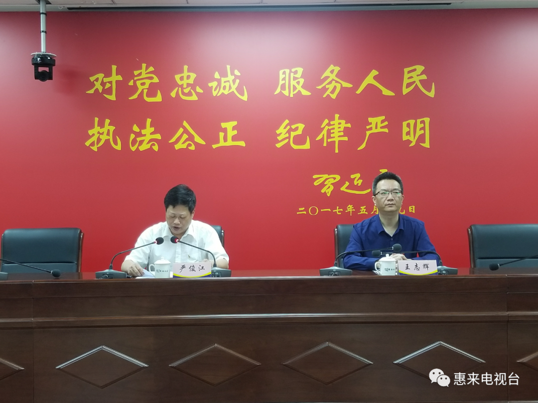 严俊江在主持讲话时要求:政法各单位要认真传达学习贯