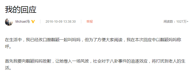 一周娱乐圈 vol.41 丈母娘手撕冯轲、baby怀孕、王力宏生二胎…狗粮和狗血全齐了!-怀孕期