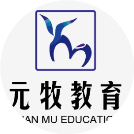 元牧教育