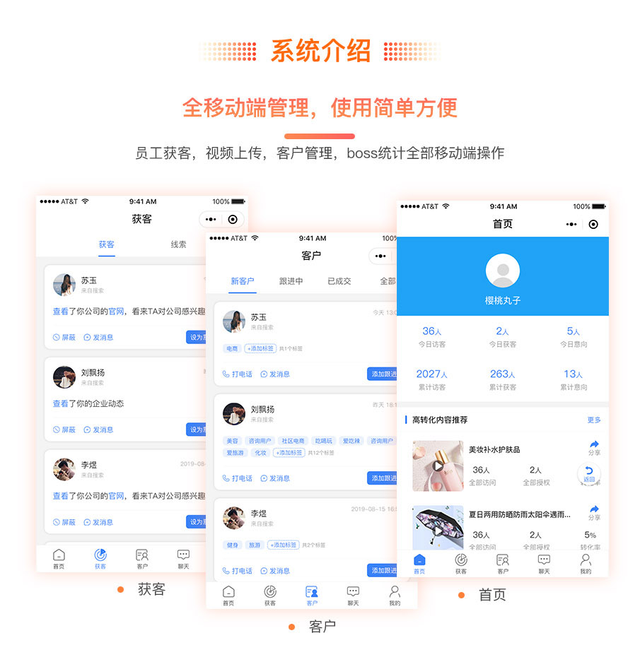 微信直播+短视频获客系统开发服务商