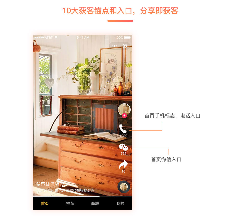 微信直播+短视频获客系统开发服务商