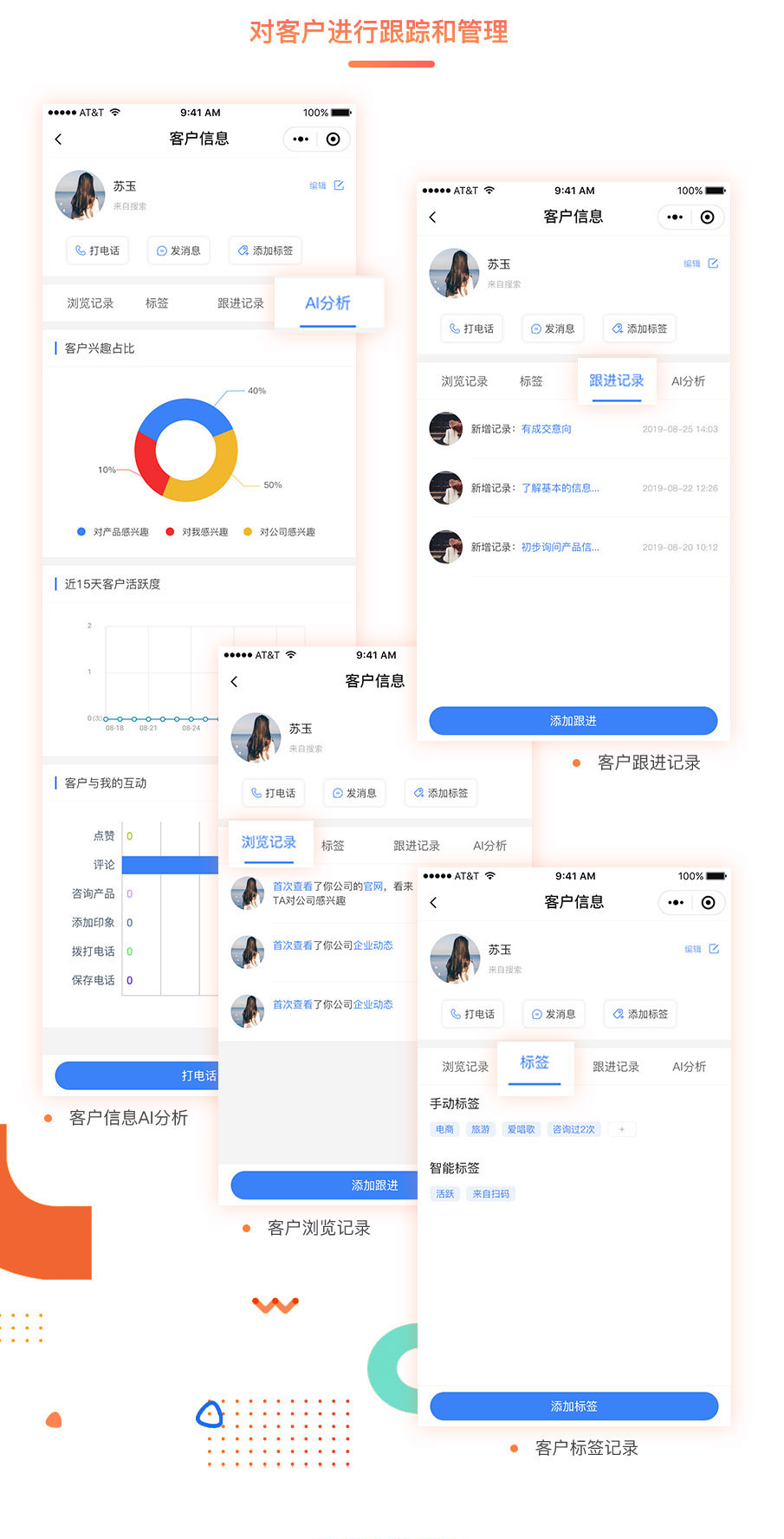 微信直播+短视频获客系统开发服务商