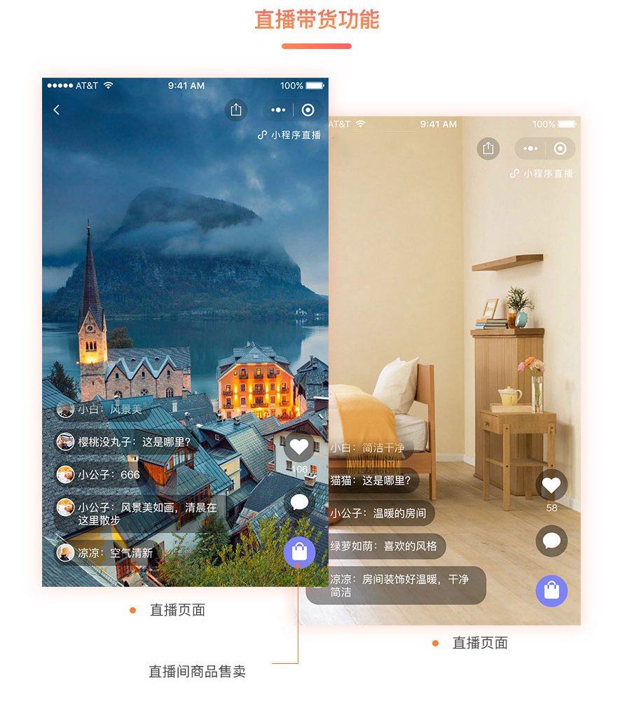 微信直播+短视频获客系统开发服务商