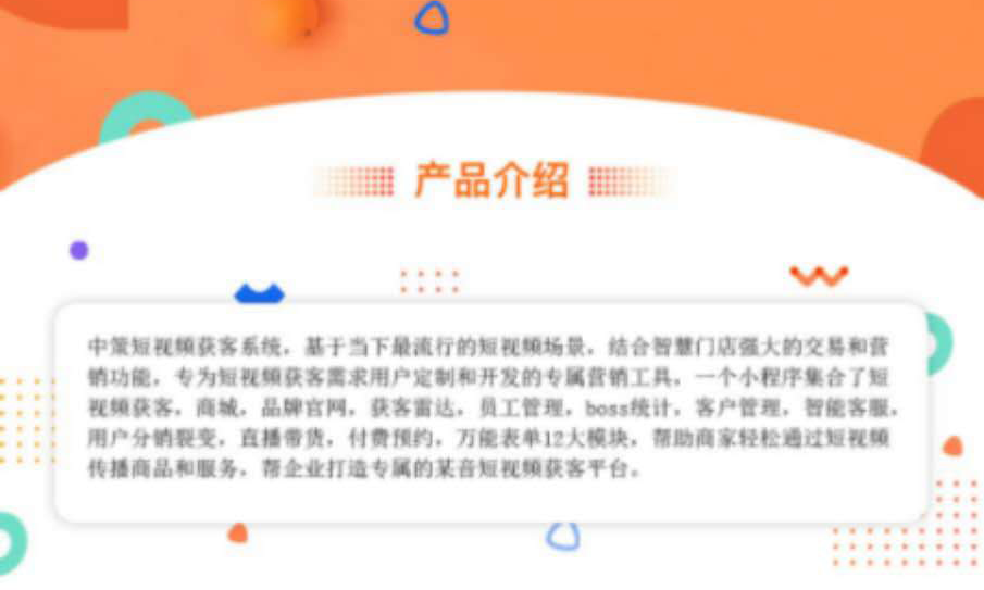 微信直播+短视频获客系统开发服务商