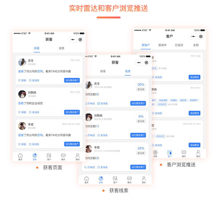 微信直播+短视频获客系统开发服务商