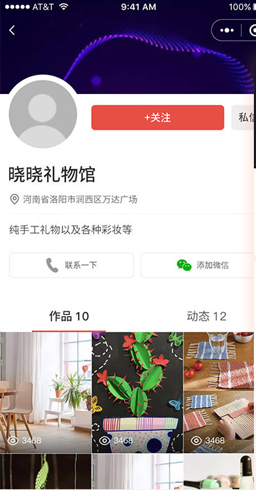 微信直播+短视频获客系统开发服务商