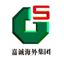 嘉诚海外
