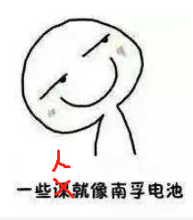 骚不过、根本骚不过…