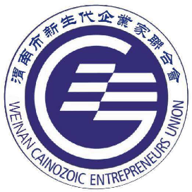 渭南市新生代企业家联合会