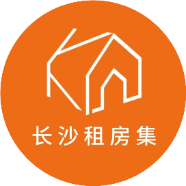 长沙租房集