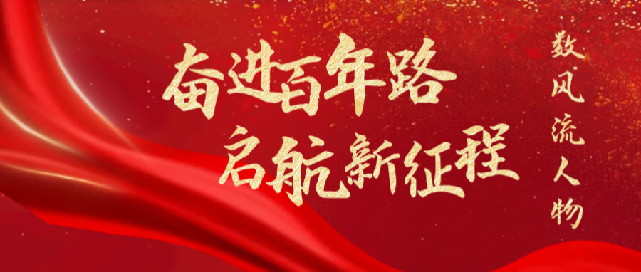 华润电力浙江公司奋斗百年路 启航新征程·数风流人物丨吉鸿昌：“我为抗日而死”