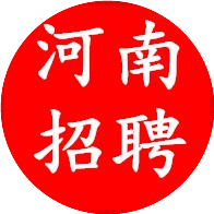 豫招聘信息
