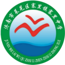 莱芜区寨里镇寨里中学