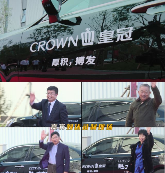 一汽丰田CROWN皇冠见证《魅力中国城》完美收官!魅力盛典绽放中国城市魅力!