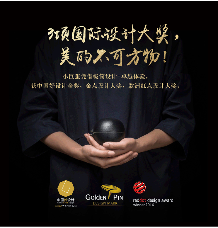 去年獲得“中國好設計”金獎的泊喜小巨蛋又玩出了新花樣！