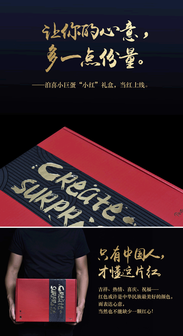 去年獲得“中國好設計”金獎的泊喜小巨蛋又玩出了新花樣！