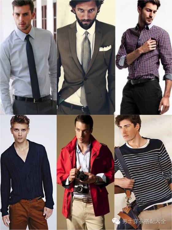 皮带学问大！男装皮带搭配技巧