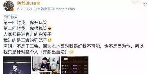 韩毅不仅退出了公会的各种群,还改名除了木