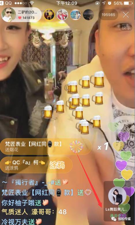 阿哲建塔大业正式起航! 美女带妈妈拜二驴的为师!荣幸成为关门女徒弟?