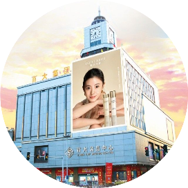 黄山百大名品中心