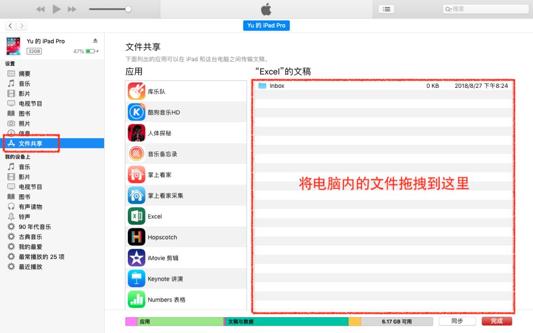 电脑word文件传到ipad_电脑传到ipad的文件在哪_怎么把电脑文件传到ipad