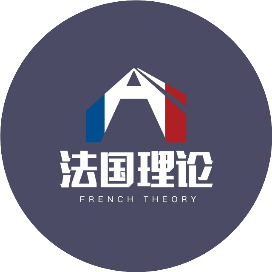 法国理论