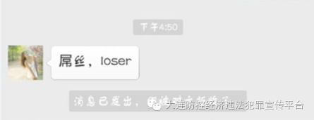原味内内出售微信号