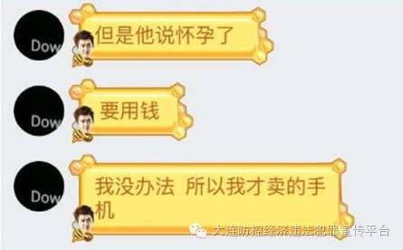 原味内内出售微信号