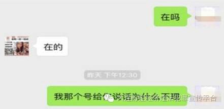 原味内内出售微信号