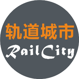 轨道城市
