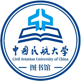 中国民航大学图书馆
