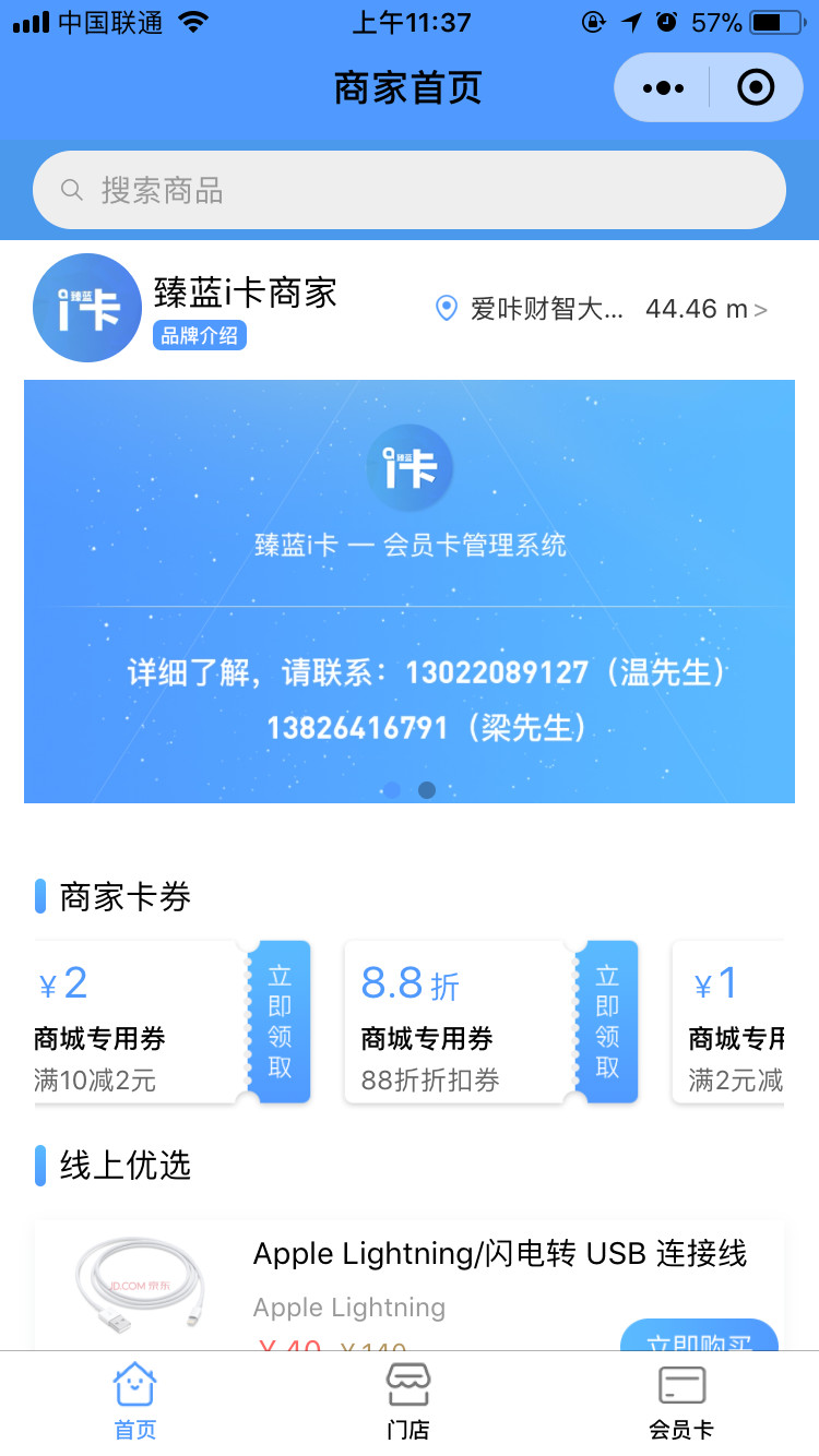 臻蓝小程序定制开发