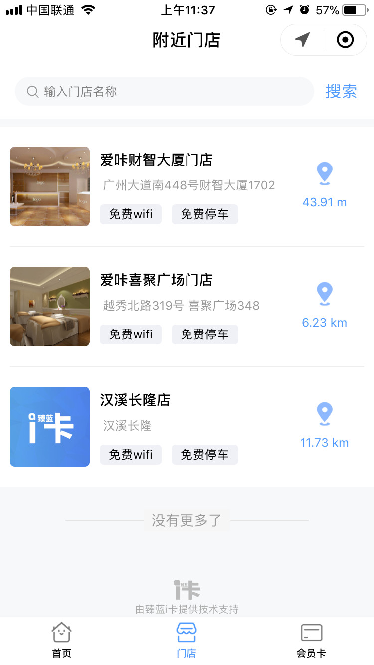 臻蓝小程序定制开发