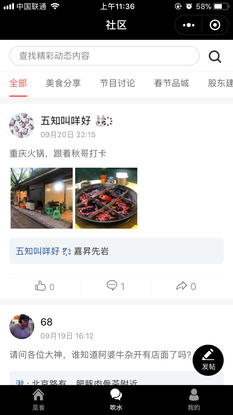 臻蓝小程序定制开发