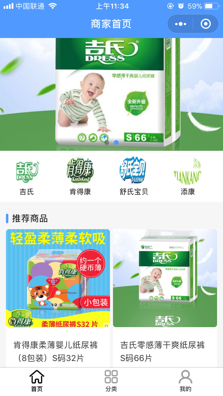 臻蓝小程序定制开发