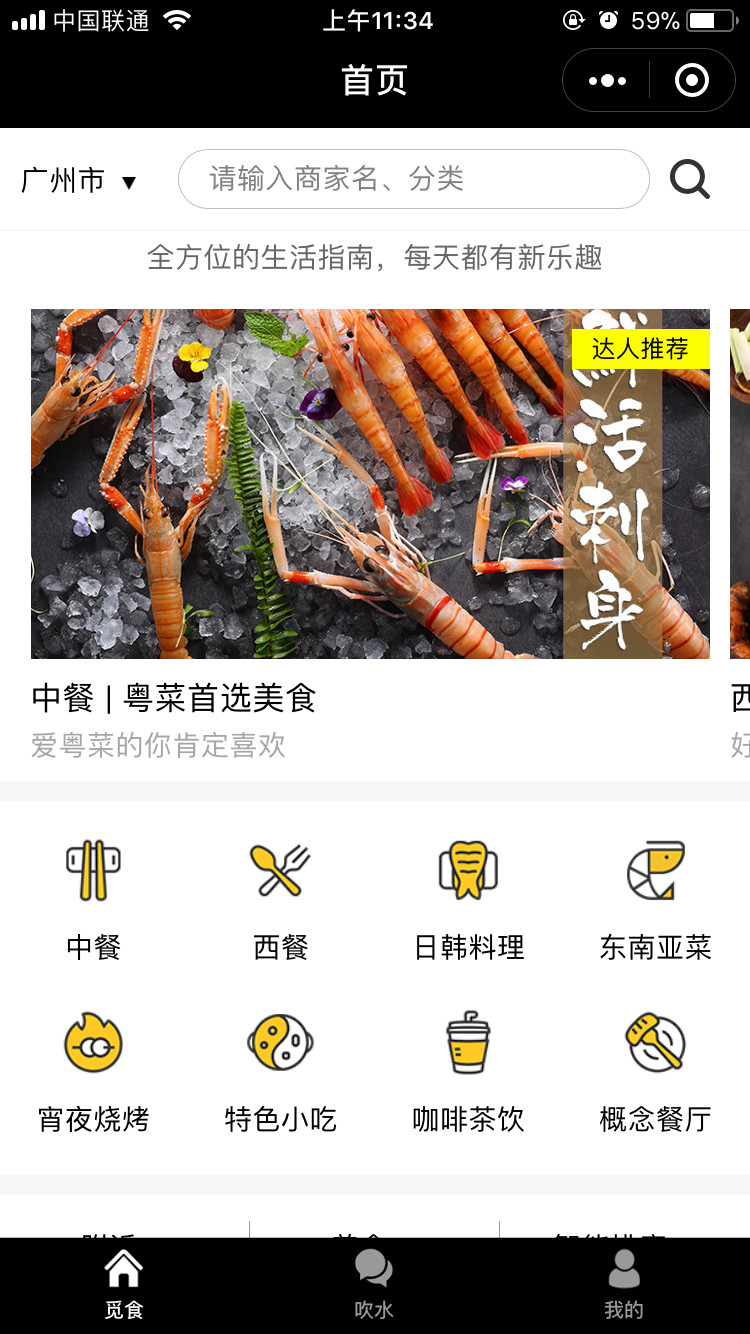 臻蓝小程序定制开发