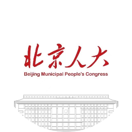 北京人大