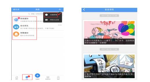 学校安全教育平台_安全教育平台学校版怎么完成_安全教育平台学校找不到怎么办