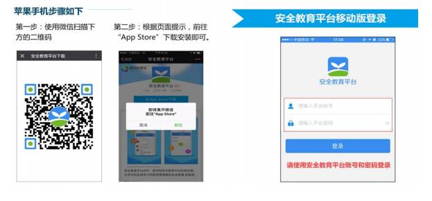 安全教育平台学校找不到怎么办_学校安全教育平台_安全教育平台学校版怎么完成