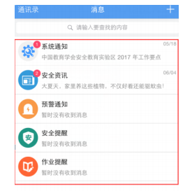 学校安全教育平台_安全教育平台学校版怎么完成_安全教育平台学校找不到怎么办