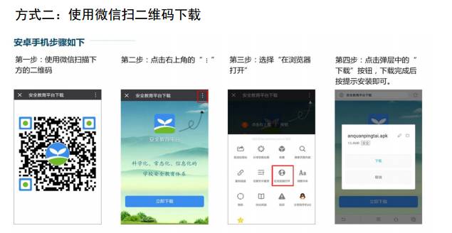 学校安全教育平台_安全教育平台学校版怎么完成_安全教育平台学校找不到怎么办