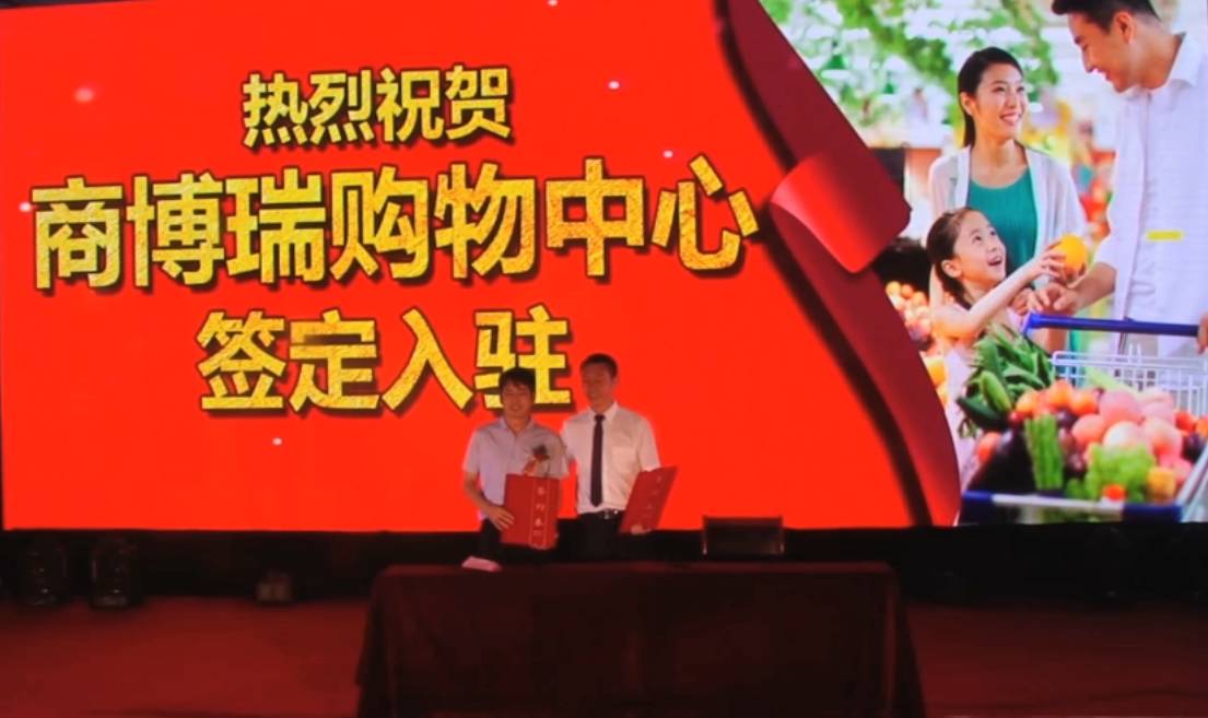 商博瑞购物中心、耀莱成龙国际影城装修火热进行中……
