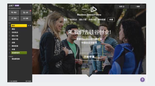 零开发的电商网站搭建手册