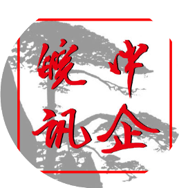 中企皖讯